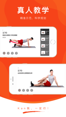 KanFit app官方版v1.0.00