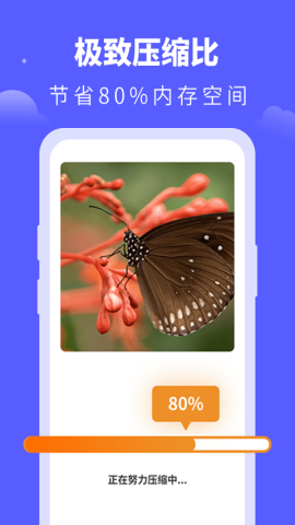 照片压缩宝app免费版v1.0.0
