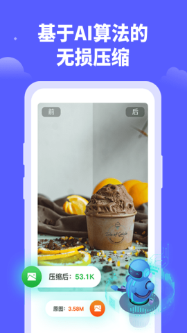 照片压缩宝app免费版v1.0.0