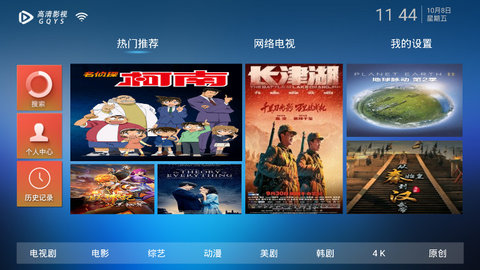 动力影视TV版v3.0.3