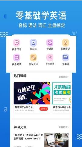 英语课堂100分app官方版v1.0.1