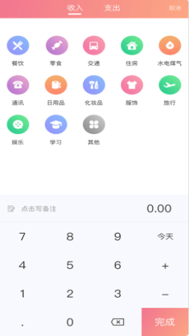 小狐狸记账app正式版v1.0.0 安卓版