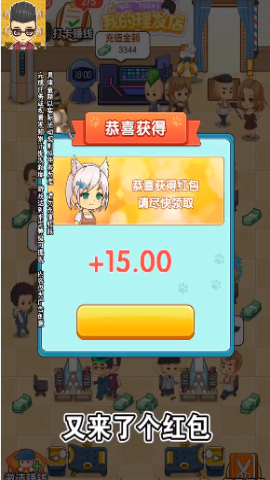 我的理发店游戏红包版v1.0.2.0