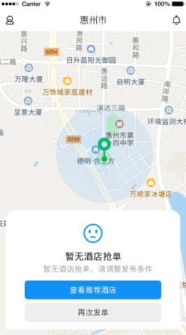 任宿app官方版v1.0.25