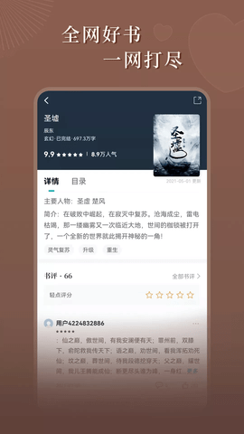 达文免费小说app手机版v1.2.0