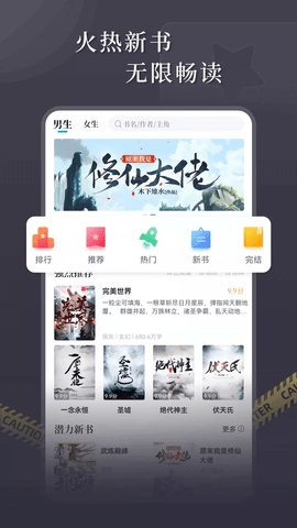 达文免费小说app手机版v1.2.0