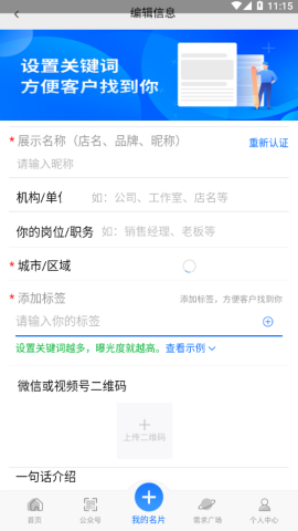 搜乎找人app官方版v1.0