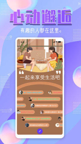 星光交友app官方版v1.0.0 安卓版