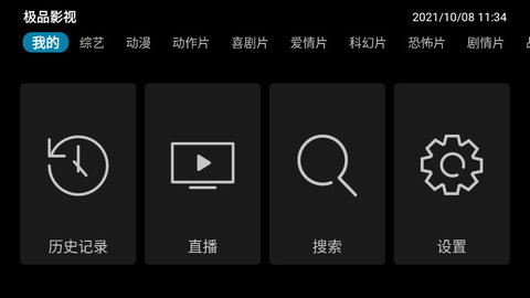 极品影视TV电视版v9.9.9.99