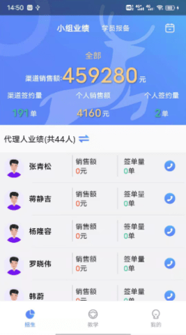 上鹿教练app正式版v1.0.0 安卓版