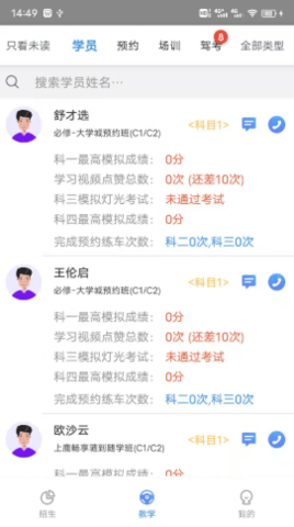 上鹿教练app正式版v1.0.0 安卓版