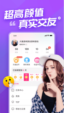 语甜app正式版v2.29.0