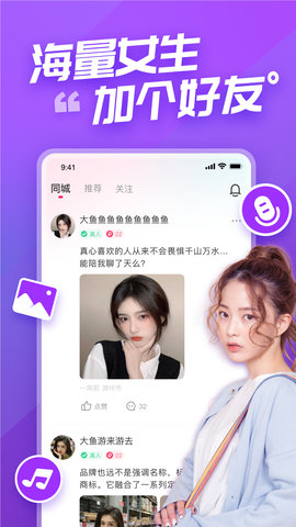 语甜app正式版v2.29.0