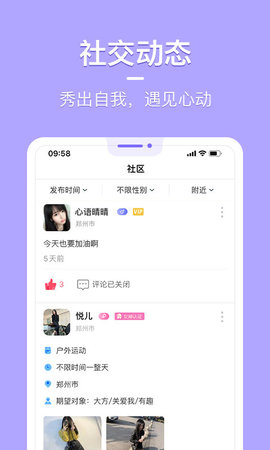 花漾交友软件v1.0.1