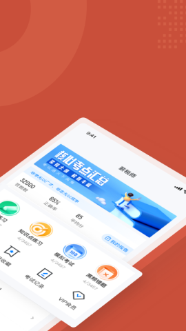 薪税师考试聚题库app官方版v1.0.5 安卓最新版