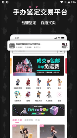 奇妙冒险交易平台app官方版v1.0.0