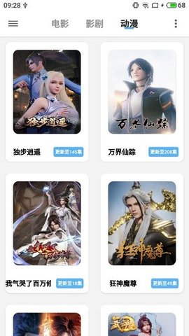 惊穹影视免费版v1.0.1