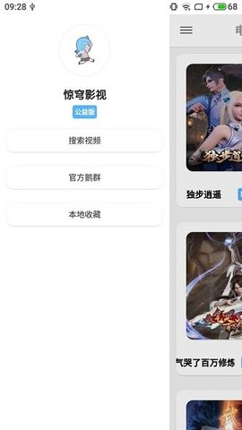 惊穹影视免费版v1.0.1