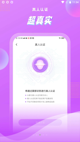 浅声app官方版v1.0.0