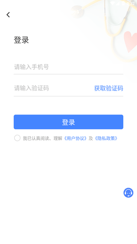 真爱健康app官方版v0.0.35