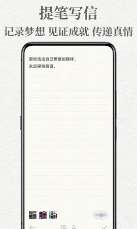 给未来写封信app2021官方版v6.2.2.A