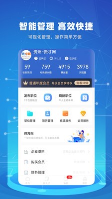 贵才网app最新版v1.0.1