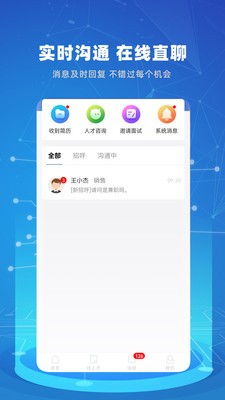 贵才网app最新版v1.0.1