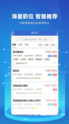 贵才网app最新版v1.0.1