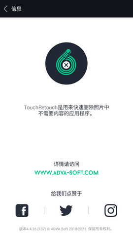 TouchRetouch破解版appv4.4.16