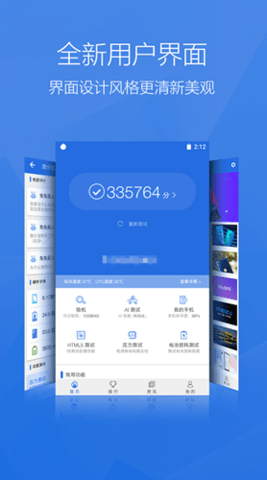 安兔兔评测app专业版v9.1.7