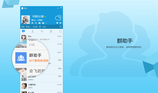 腾讯QQ2020 v9.1.5.25530 官方最新版