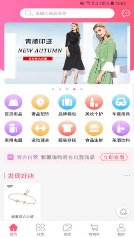 紫薯嗨购app官方版v1.0.0 安卓版