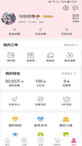 紫薯嗨购app官方版v1.0.0 安卓版