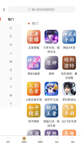 易手游app正式版v1.7.1