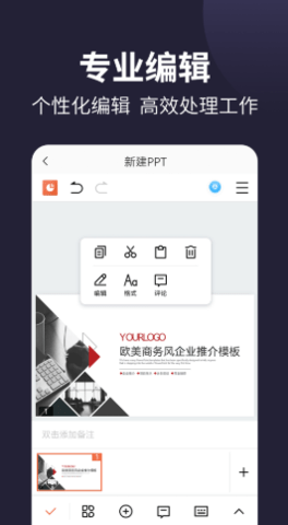 101ppt正式版appv1.0.0 安卓版