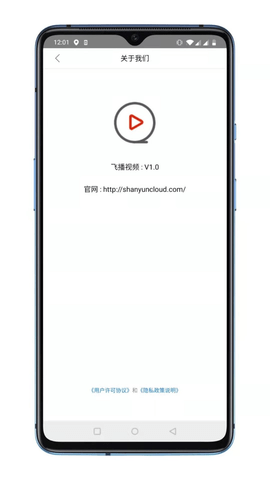 飞播视频免费版v1.0.5