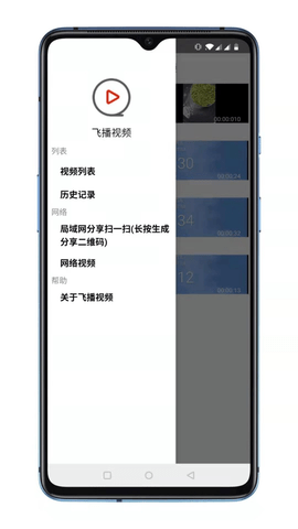 飞播视频免费版v1.0.5