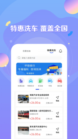 绿能出行app官方版v1.0.0