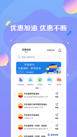 绿能出行app官方版v1.0.0