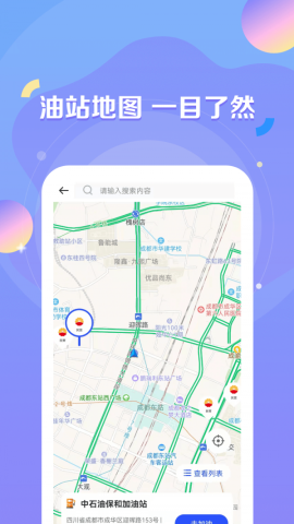 绿能出行app官方版v1.0.0