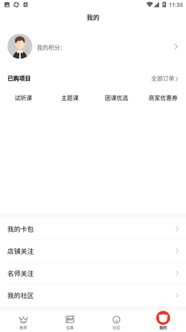 哈德宝典app最新版v1.1.1