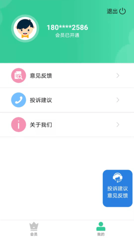 心意花app官方版v03.26.2