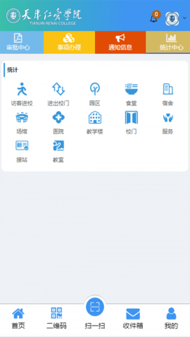 智慧仁爱app官方版v1.3 安卓最新版