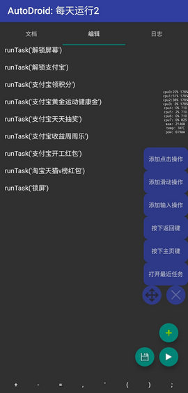 自动卓app破解版v3.12.1