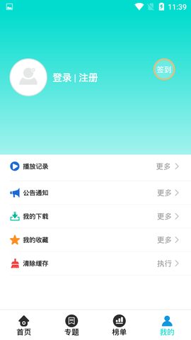 握奇影院手机版v2.1.5