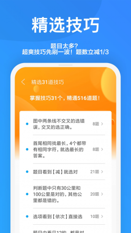 一起驾考app官方版v1.7.0 安卓最新版