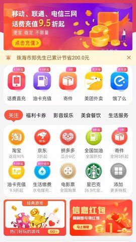 云牛福利软件v1.0.0