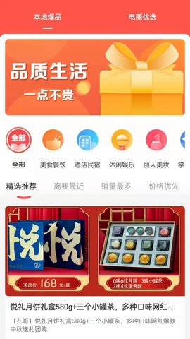 云牛福利软件v1.0.0