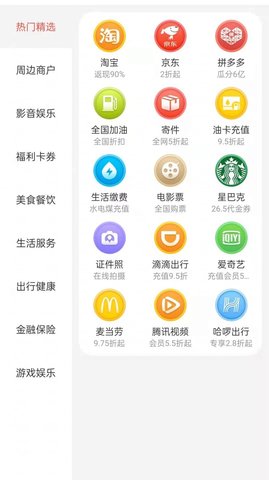 云牛福利软件v1.0.0