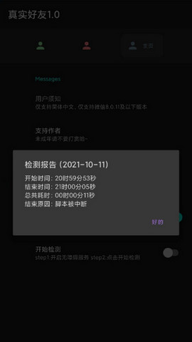 李跳跳真实好友app官网版v4.0